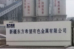 迪瑞遠程式噴霧風(fēng)機亮相于新疆希鋁