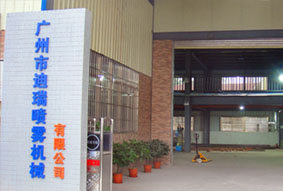 廣州市迪瑞噴霧機(jī)械有限公司